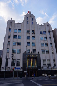 File:China_Bank_of_Communications_Building,_Shanghai.JPG