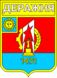 Coat of arms Derazhya (Soviet).PNG