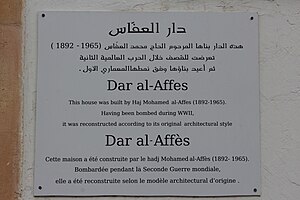 Dar Affes 4.jpg