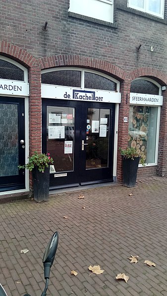 File:De Kachelaer Sfeerhaarden, Gouda (2020) 01.jpg