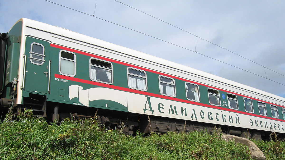 демидовский экспресс екатеринбург санкт петербург фото