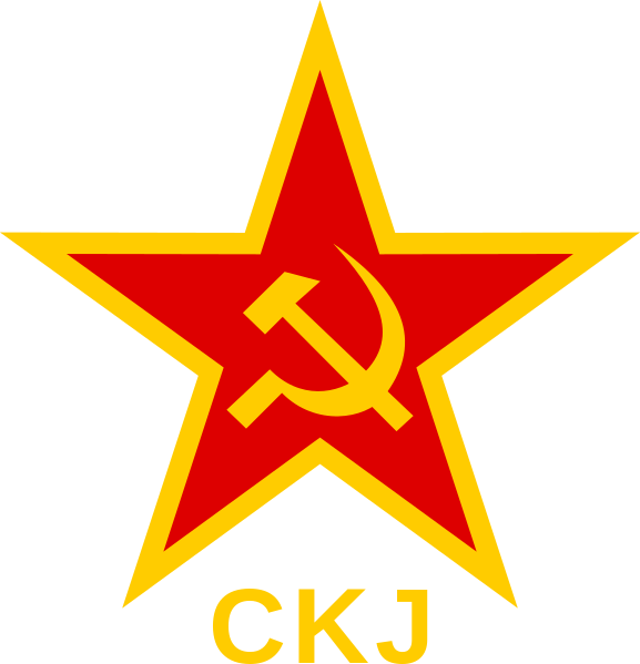 File:Emblem of the SKJ (Cyrillic).svg