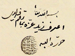 Signature