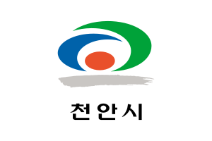 Flag of Cheonan.svg