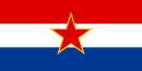 Flag of Croatia (1947-1990).svg