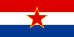 Флаг Социалистической Республики Хорватии