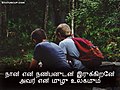 Friendship status in tamil 00100.jpg