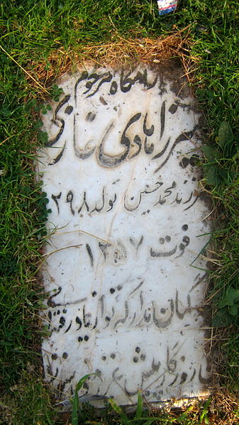 File:Gravestone of Mirza Hadi Qazi son of Mohammad Hossein - Mausoleum of Attar- Nishapur.JPG