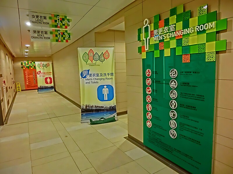 File:HK new Kwun Tong Swimming Pool building interior 觀塘游泳池 changing room signs men n female night Dec-2013.JPG