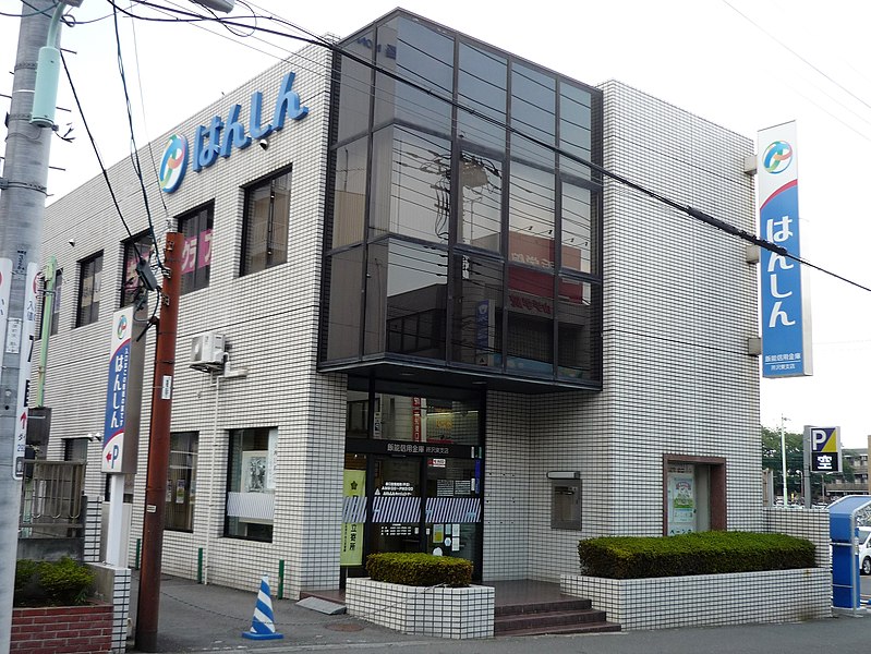 File:Hanno Shinkin Bank Tokorozawa Higashi Branch.jpg