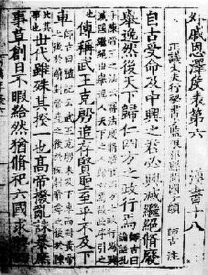 漢書: 成書過程, 史記との体裁の違い, 内容