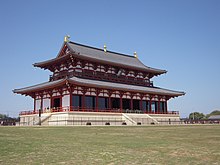 Heijo Palace in Heijo-kyo - abandoned in the 8th century, UNESCO World Heritage since 1998, reconstructed by 2010 HeijokyusekiDaigokuden.jpg