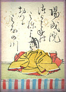 013. Yozei In (陽成院)