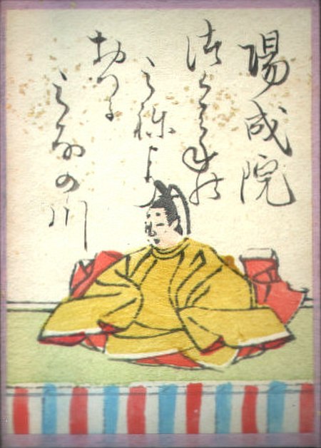 Thiên_hoàng_Yōzei