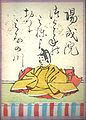 013. Empereur Yōzei (陽成院) 869-949