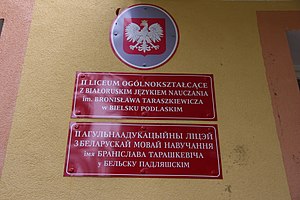 Браніслаў Адамавіч Тарашкевіч