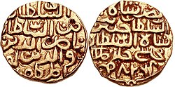 INDIA, Islamic Sultanates. Bengal. Nasir al-Din Nusrat. AD 1519-1531.jpg