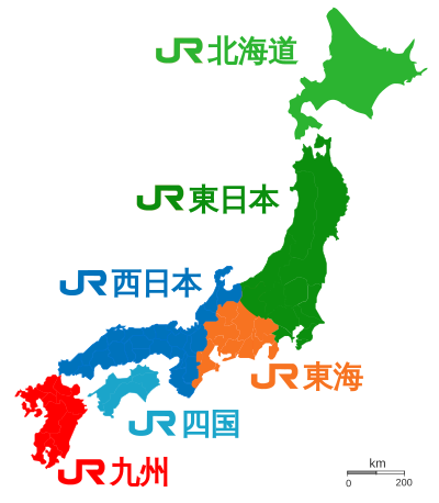 四国旅客铁道 Wikiwand