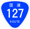 国道127号標識
