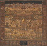 Mandala Kangyo Henso (Saifukuji Tsuruga) .jpg