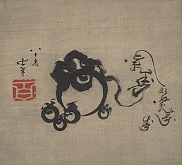 Five Treasure Balls (hoju) and Five “Longevity” Character