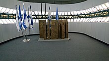 קובץ:Lehi_Museum_–_Memorial_Room.jpg