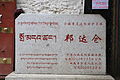 Lhasa Pandatsang 2014.09.23 11-45-22.jpg