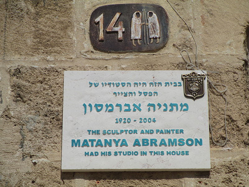 File:Matanya Abramson memorial in Jaffa.JPG