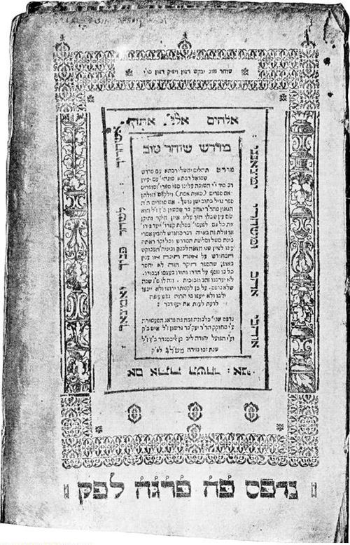 Title page, Midrash Tehillim