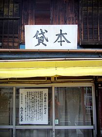 貸本漫画 Wikipedia