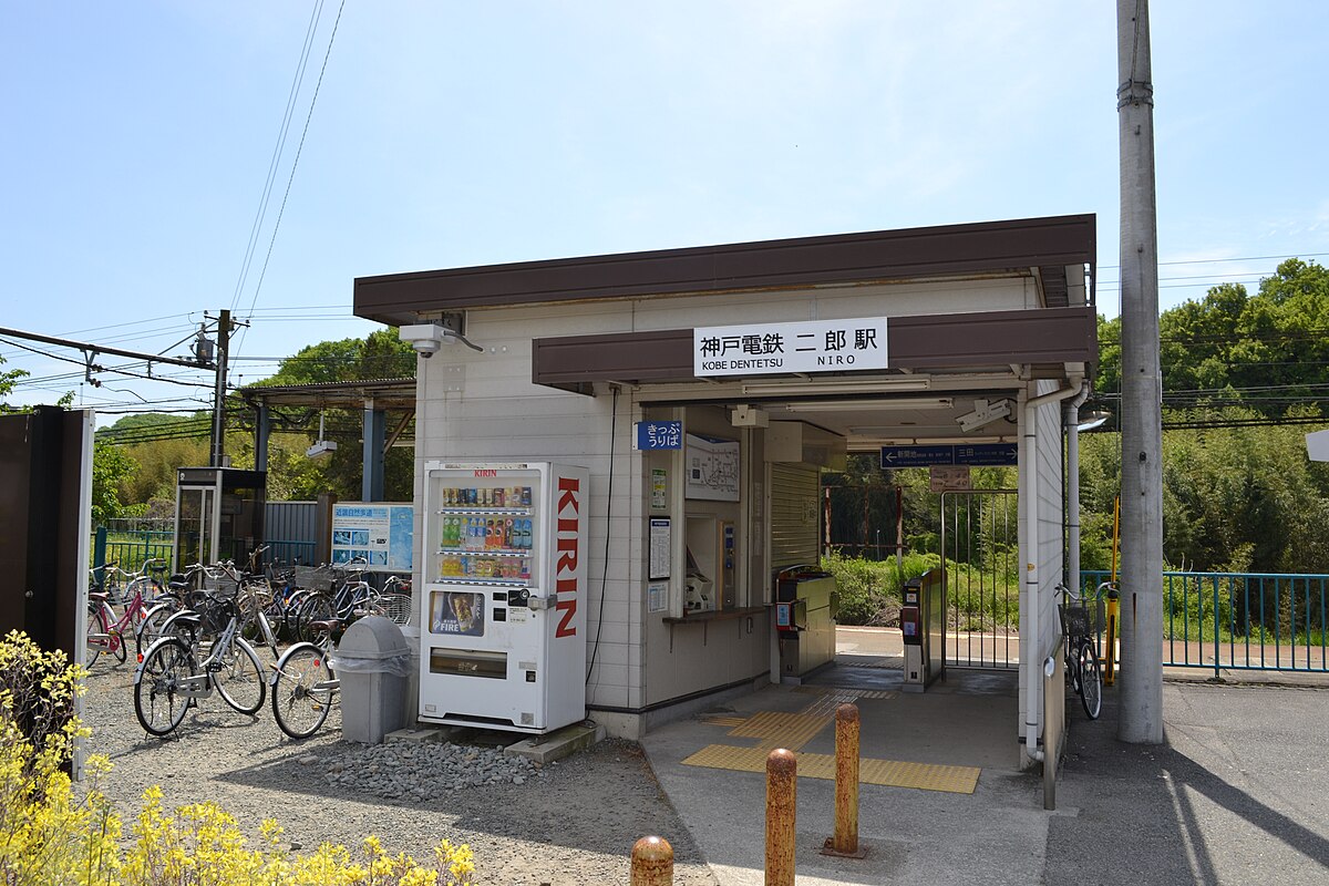 Nirō Station