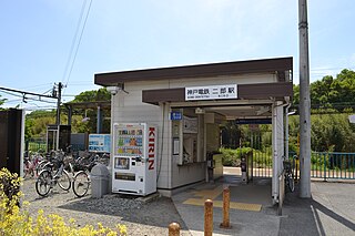 <span class="mw-page-title-main">Nirō Station</span> Railway station in Kobe, Japan