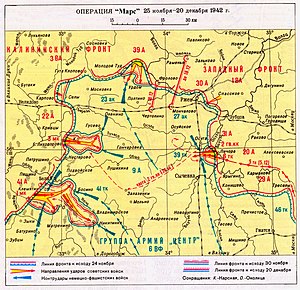 Вторая Ржевско-Сычёвская операция 25 ноября — 20 декабря 1942 года.