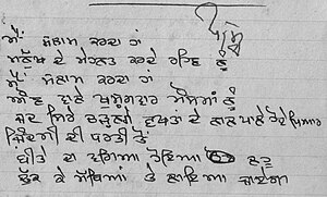 ਪਾਸ਼: ਜਨਮ ਅਤੇ ਮੁੱਢਲਾ ਸਮਾਂ, ਉਪਨਾਮ ‘ਪਾਸ਼’, ਸਾਹਿਤਕ ਕੰਮ