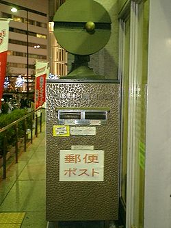 Estatua en Osaka, Japón. Conmemora los 100 años de la UPU