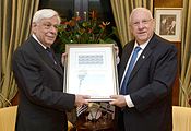 Ο Προκόπης Παυλόπουλος με τον Πρόεδρο του Ισραήλ, 30 Μαρτίου 2016.