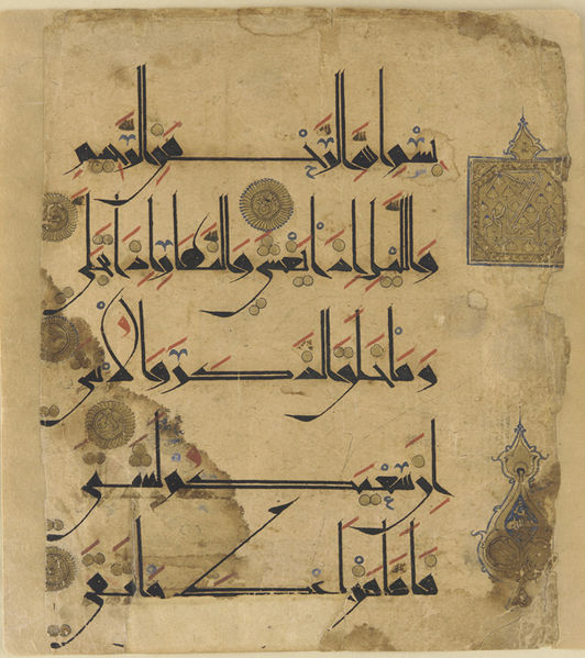 صورة:Qur'an folio 11th century kufic.jpg