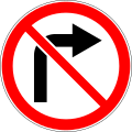 osmwiki:File:RU road sign 3.18.1.svg