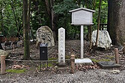 神道無念流 - Wikipedia