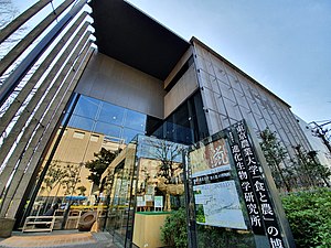 東京農業大学 Wikiwand