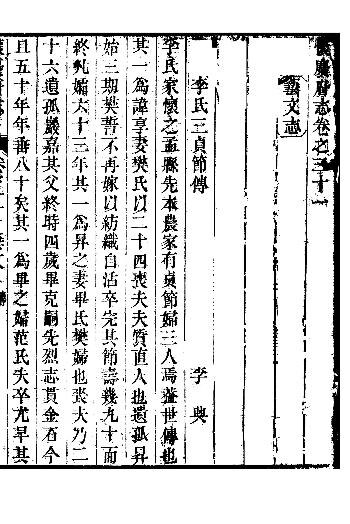 File:SSID-11357391 河南懷慶府志 第三十一至三十二卷.pdf