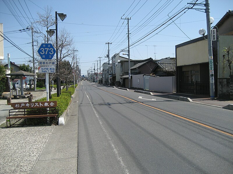 File:Saitamakendo 373 Sugito Town 1.JPG