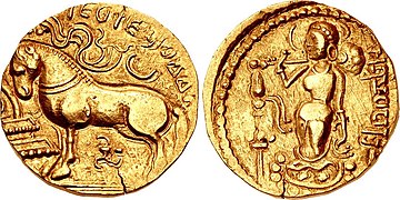 Ashvamedha type coin