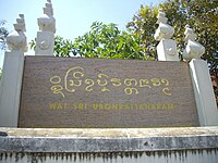 An example of the Tai Tham alphabet formerly used in Laos and Isan for religious literature.