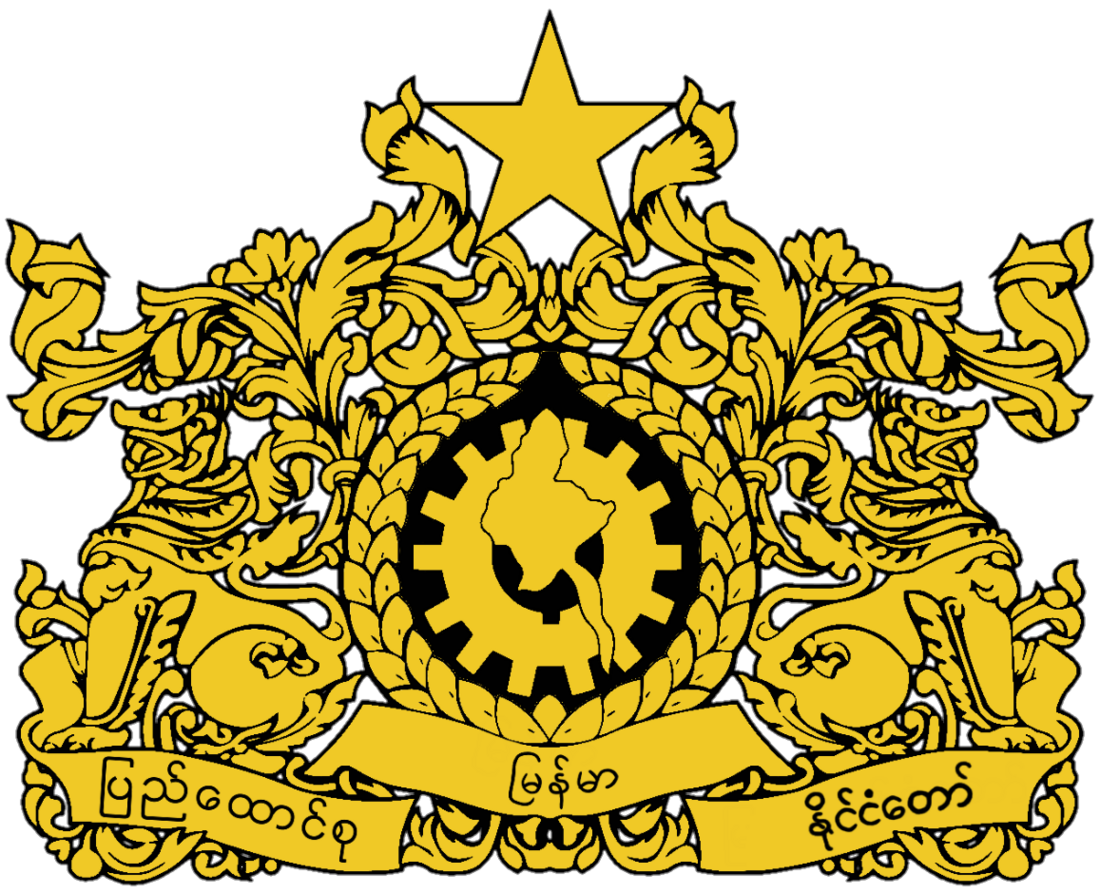 File:State seal of Myanmar (1988-2011).png