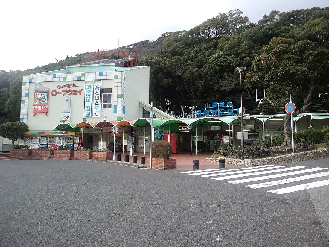 Sumaura-kōen Station