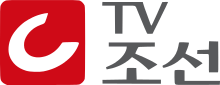 TV Chosun logo (hangul).svg