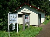 ホーム上に設けられた待合室。駅名標と鉄道林の案内看板が設置されている。 （2010年8月）