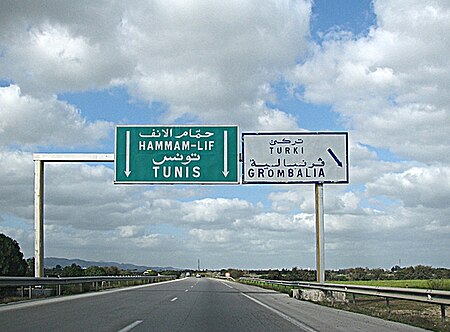 Tunisian highway Grombalia.jpg