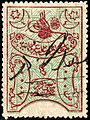 4 piasters, red and green used. (№ 4518)